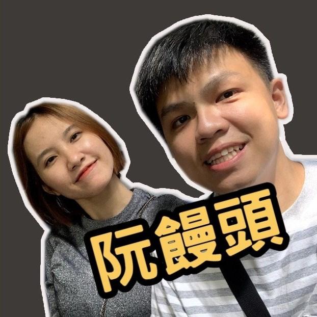 阮饅頭 Mantounguyen