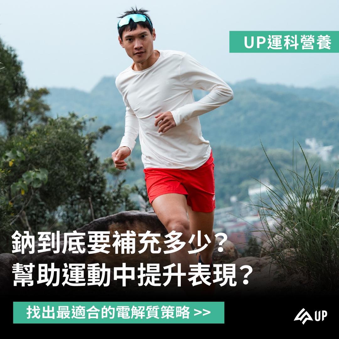 UP Sports