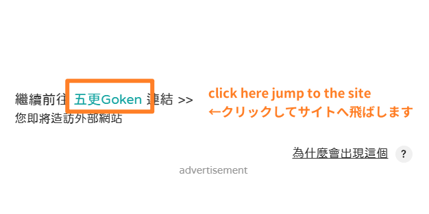 五更Goken Please ignore the ads / HP無料プランなので広告を無視してください