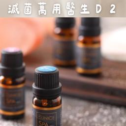 D2滅菌萬用醫生