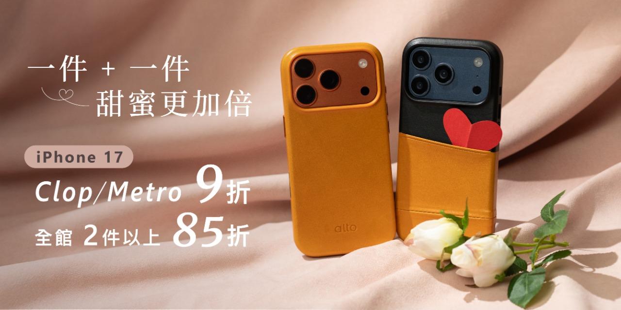 Alto 限時優惠，了解更多>>
