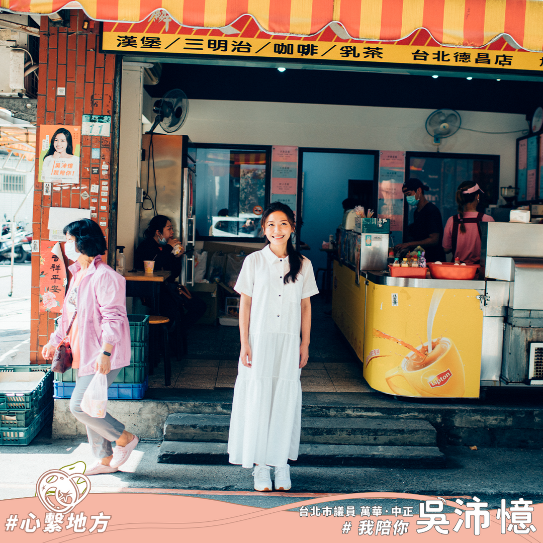吳沛憶