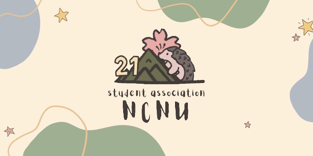 國立暨南國際大學學生會