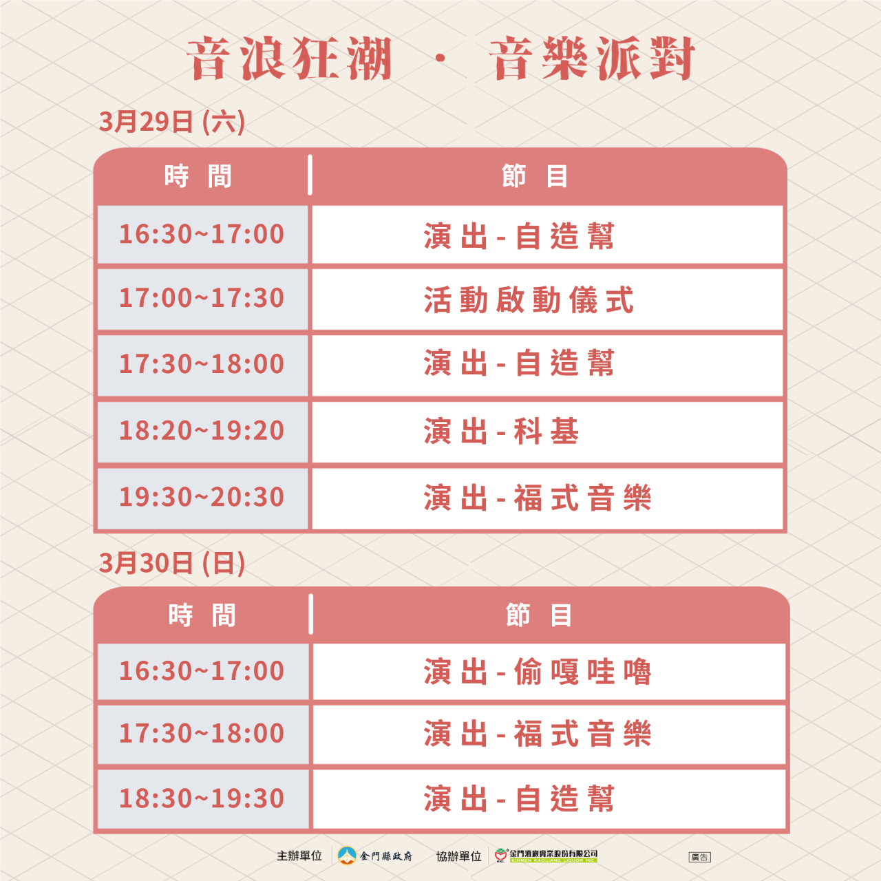 2025金門購物嘉年華