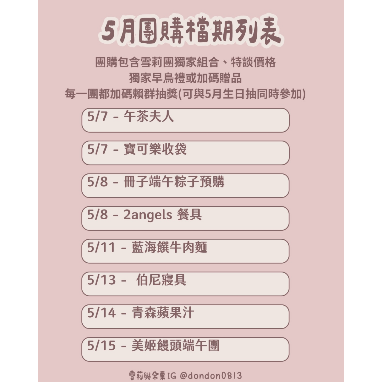 雪莉與朵栗