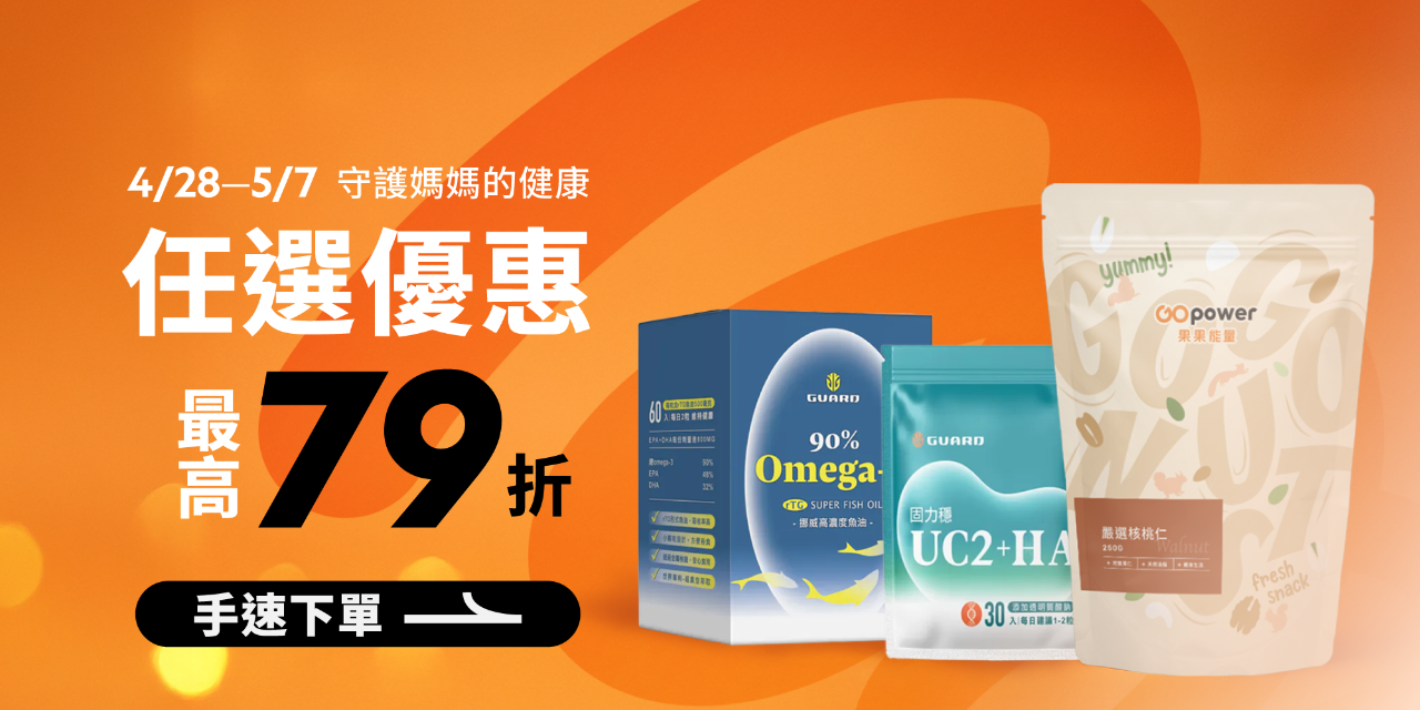 果果能量 GOpower 我的網站