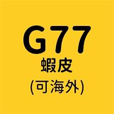 加零在電線桿下 G77 蝦皮