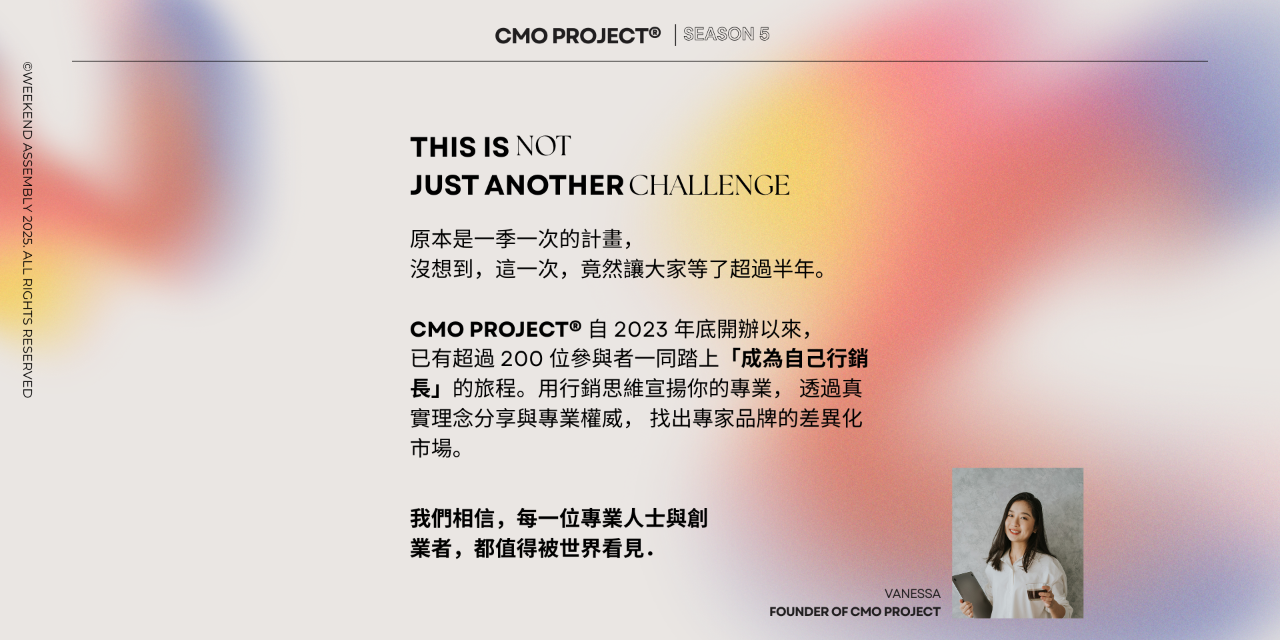 CMO Project 第5季｛成為自己的行銷長｝養成計劃 - 專業人士與創業家專屬 晚鳥優惠價