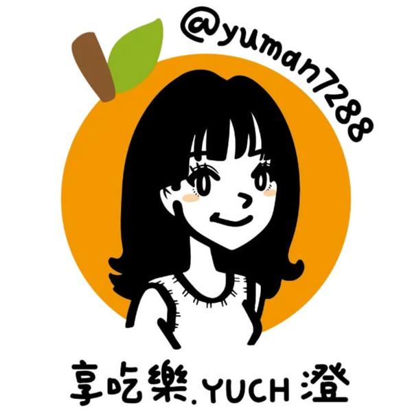 享吃樂.ʏᴜᴄʜ 澄🍊攝影｜合作方案