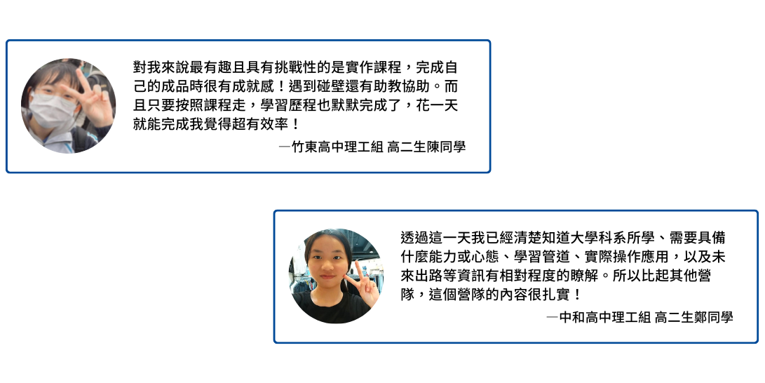 CIA 科系星球 點擊閱讀其他學員的見證回饋！