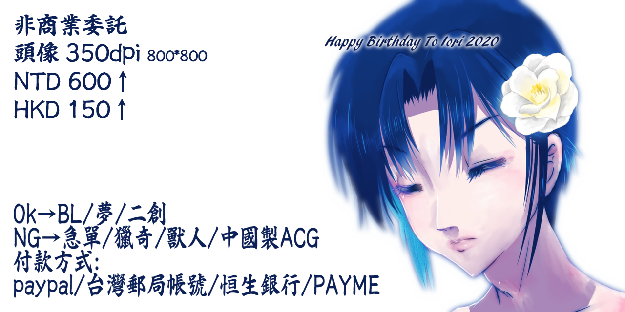 若其🌸yoeki 半身像/立繪/人設