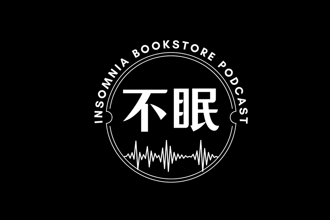 不眠書店專門講鬼故事的Podcast