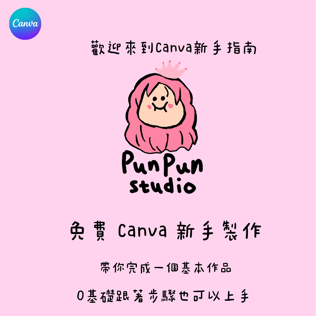 Pun Pun Studio