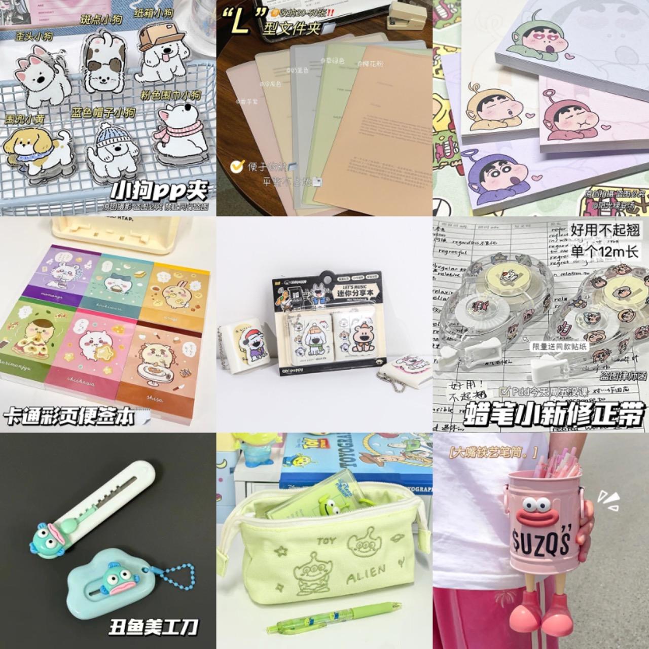 林 文具系列