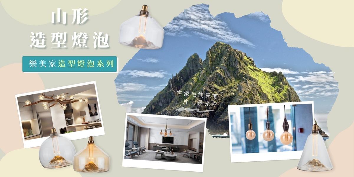TDC帝宸企業 燈飾燈具販售