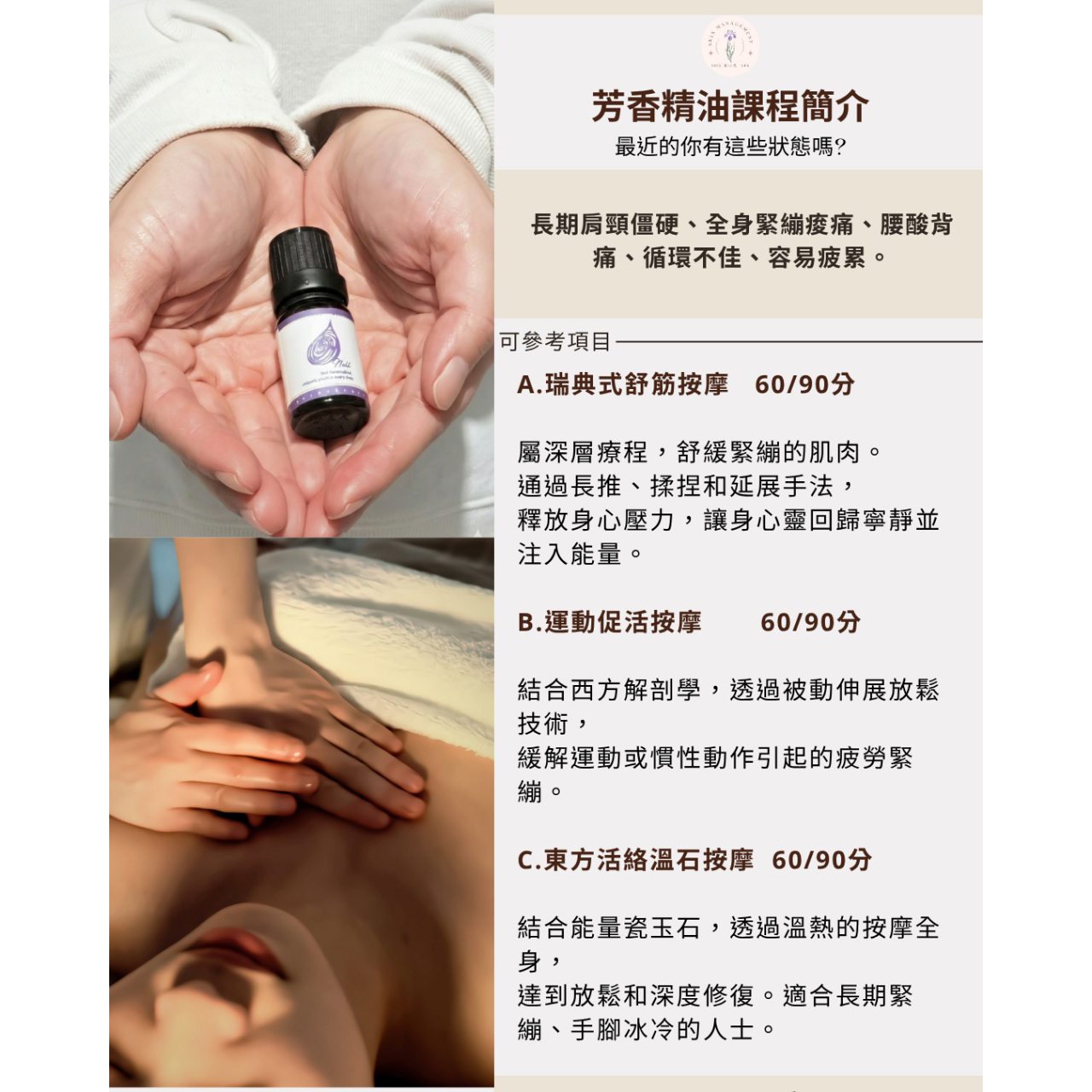 Iris沉沁式美容spa