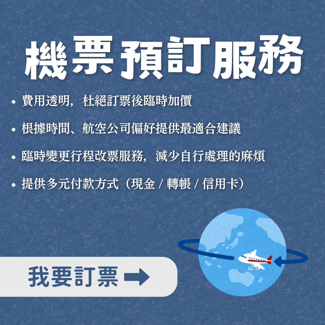 平仄旅行 Dofun Trip