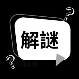 琉璃異色貓 作家、懸疑、推理、解謎、閱讀、小說、長篇小說、短篇小說、連載小說、原創小說、科幻、懸疑