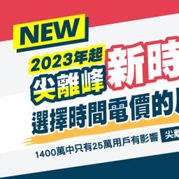 營造開發.技術工程.機電顧問 電價表