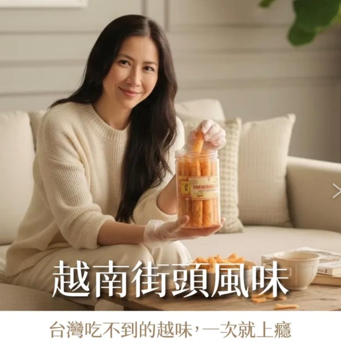 暴躁蕾蕾 越南原廠製作 × JLB 獨家客製化 呈現專屬的正版越南調味米紙風味