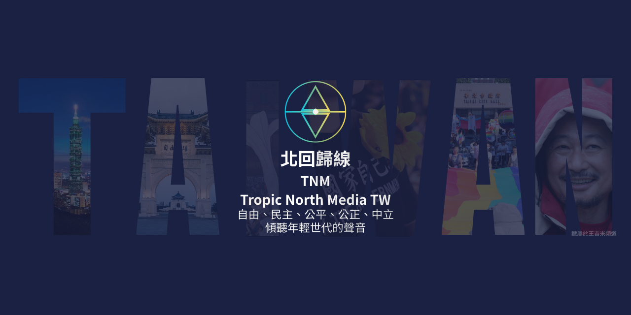 tnmnews 我的網站