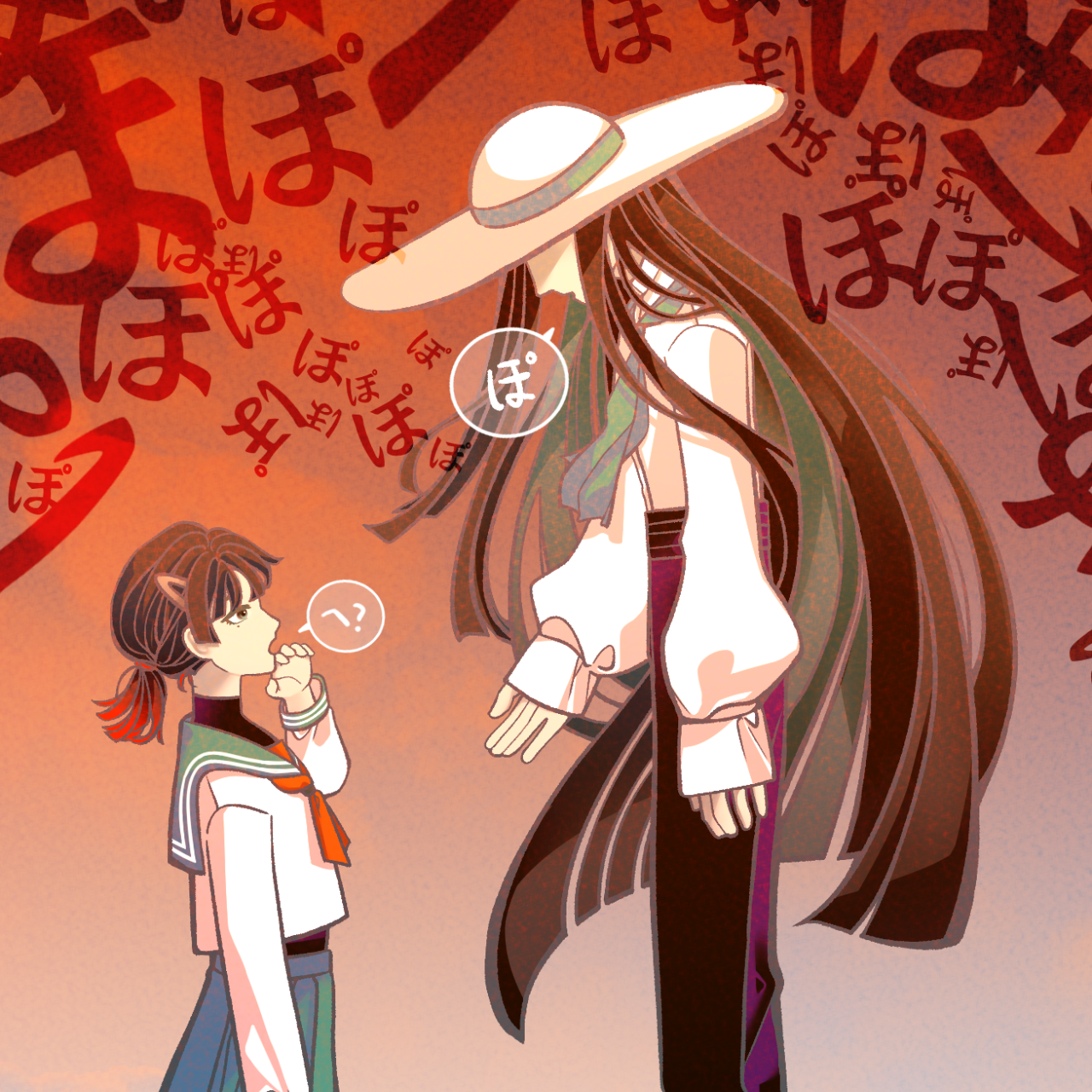 不知道在做什麼的山羊 八尺様・邂逅