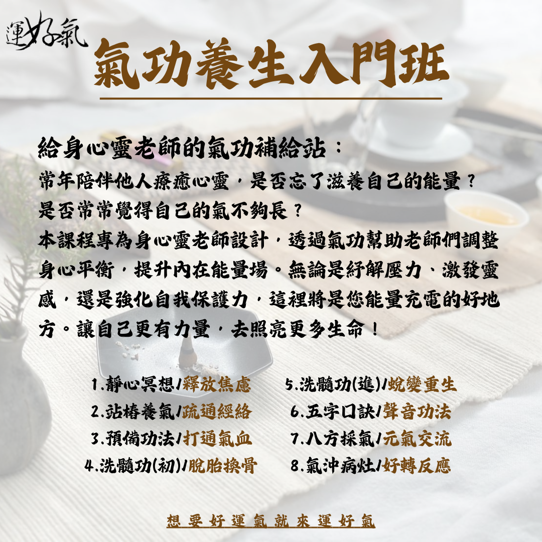 全台灣身心靈地圖