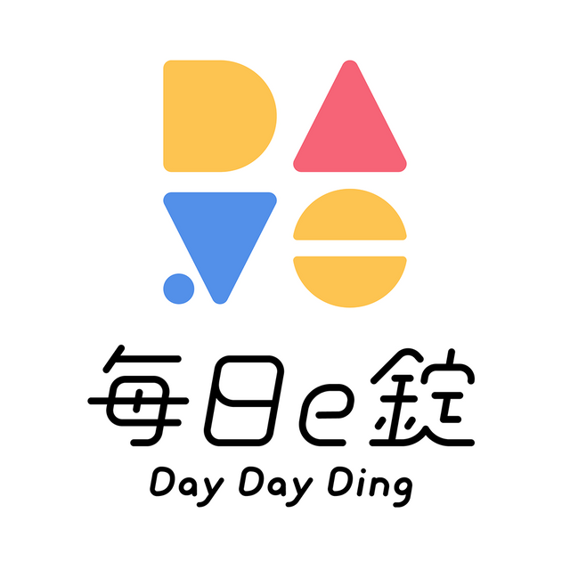 每日e錠 Day Day Ding