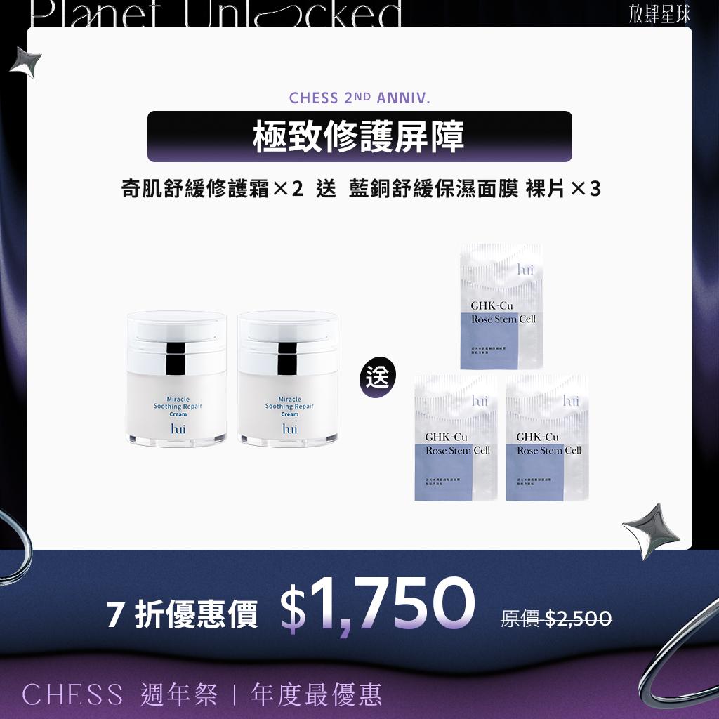 chess_taiwan