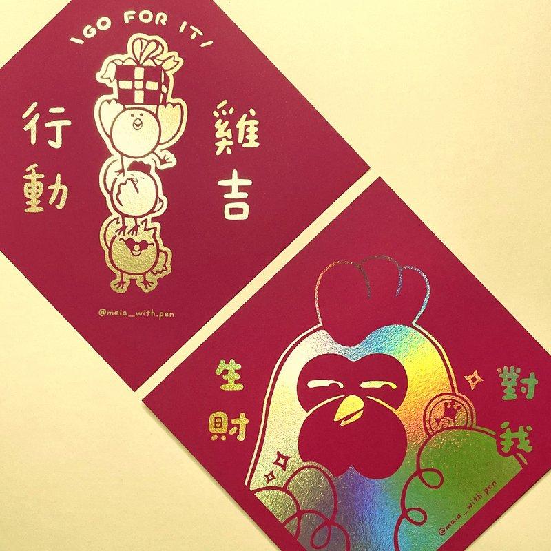 馬不講話 maia ✨ NEW ✨ 發財行動・燙金春聯斗方