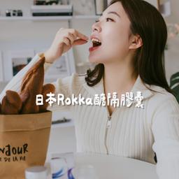 ☞ 日本Rokka醣隔膠囊 / 11.03