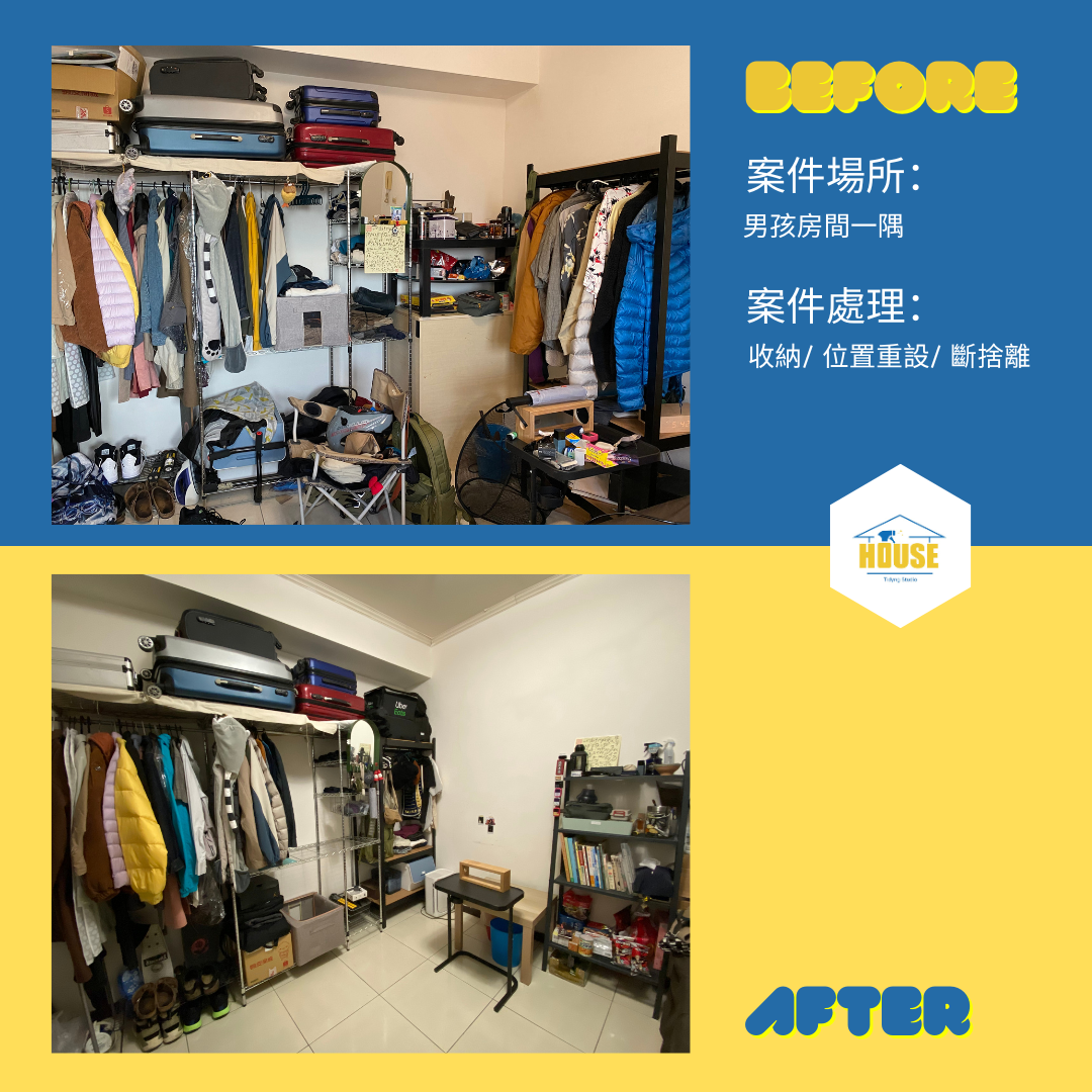 好適居家服務工作室