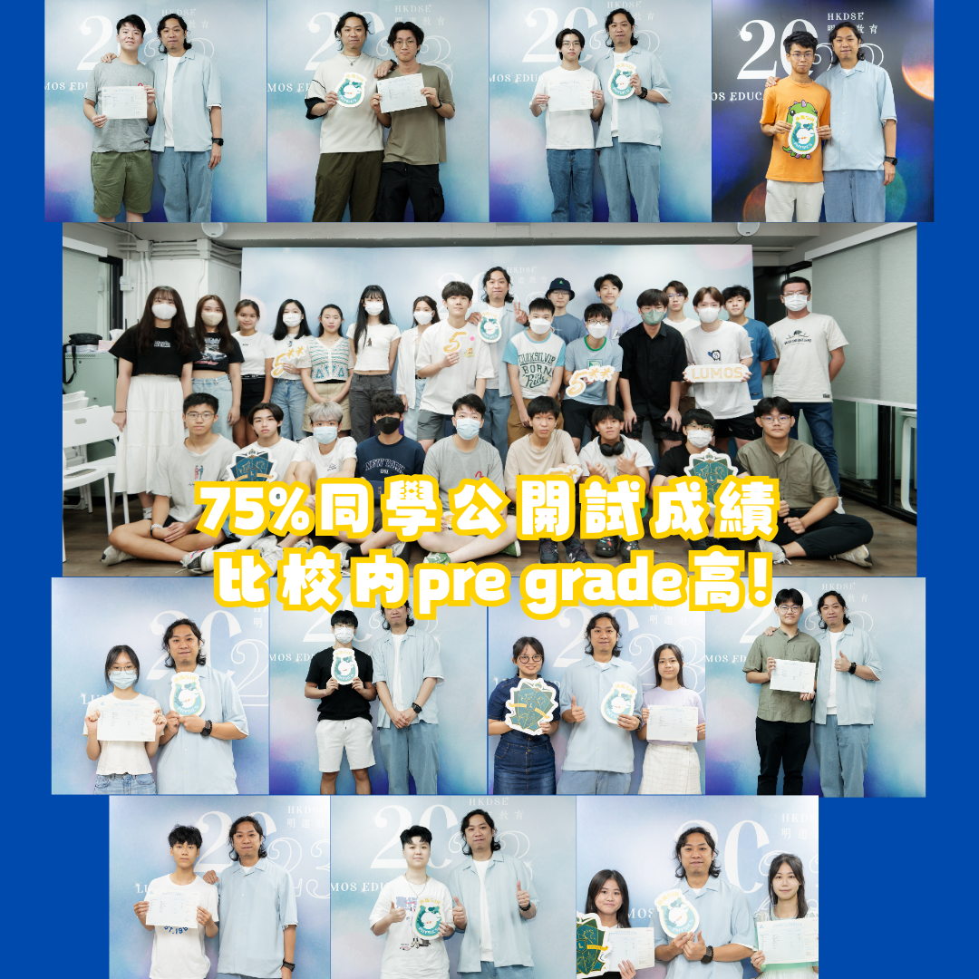 小馬Sir | DSE 物理考試專家