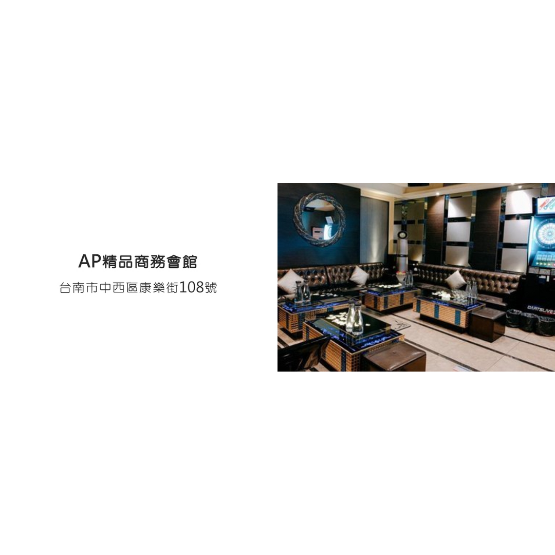 AP商務酒店