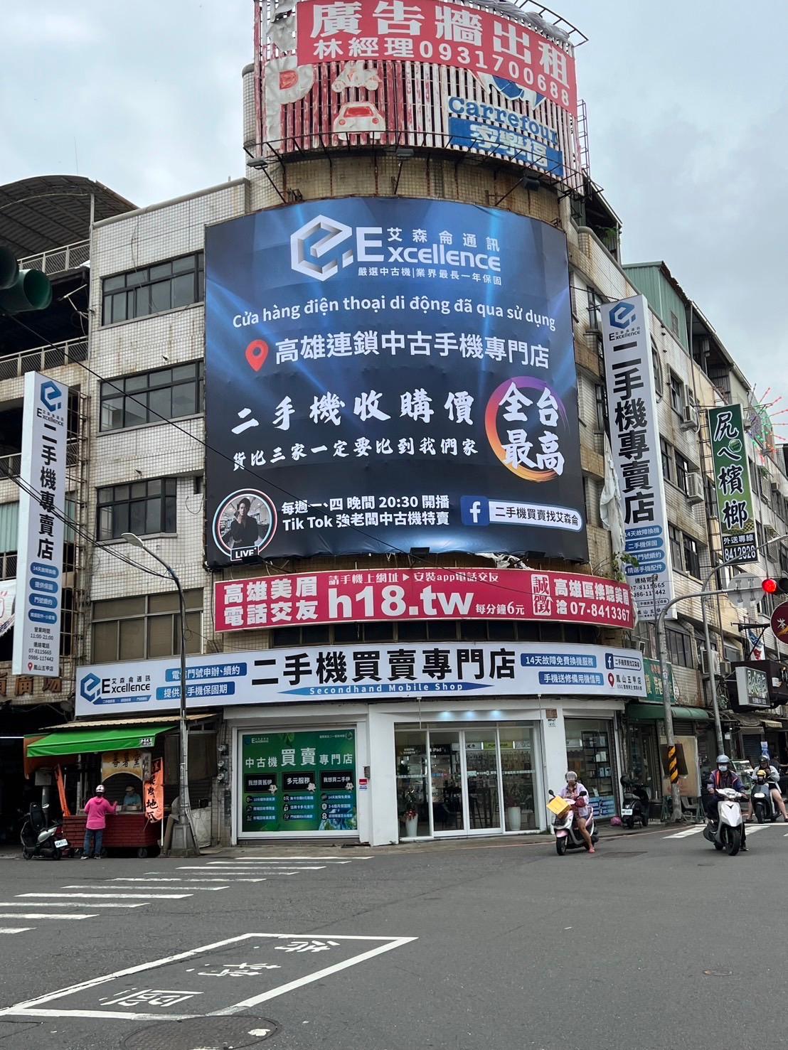 強老闆中古機-高雄五甲店丨三百台認證中古機現貨丨無卡分期丨門號優惠丨現場手機維修丨3C手機配件選貨店