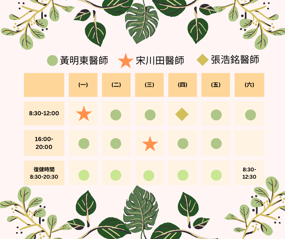 德邦診所