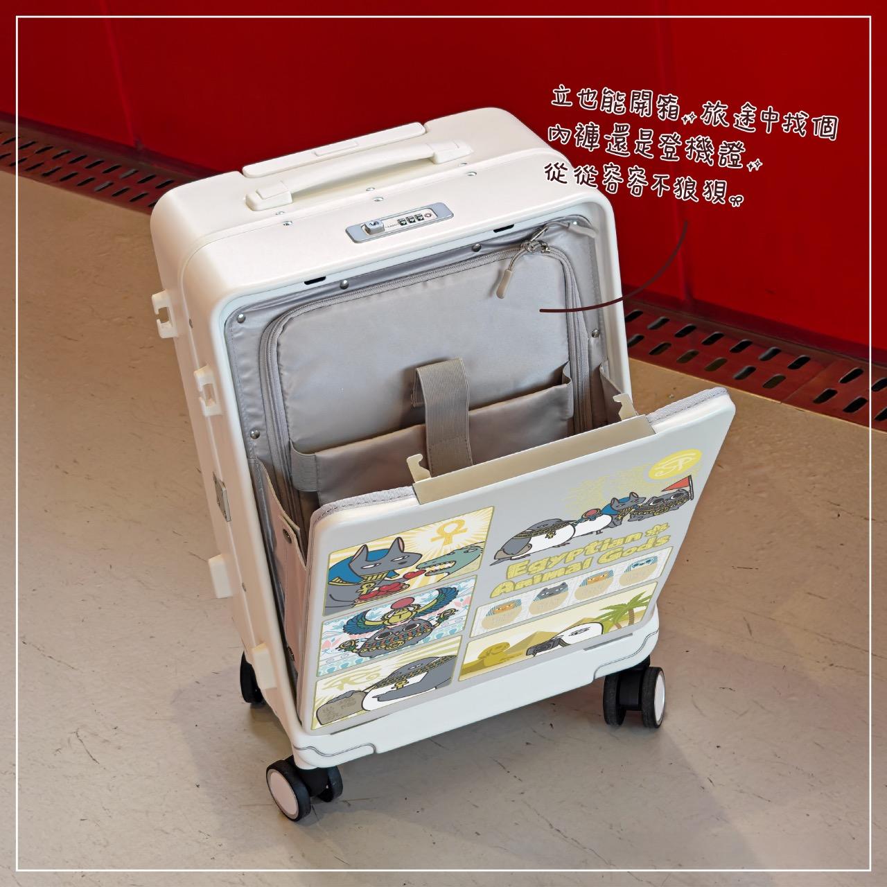 What'z 20吋前開式行李箱，直立也能開箱