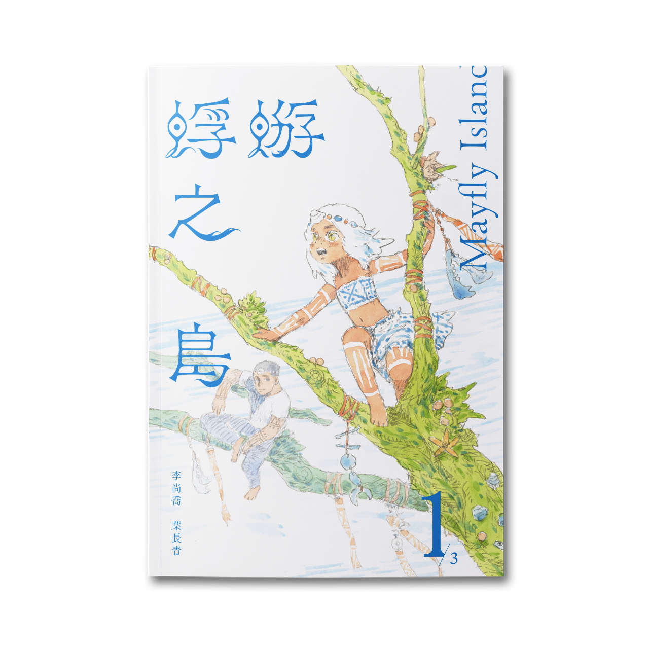 慢工放送