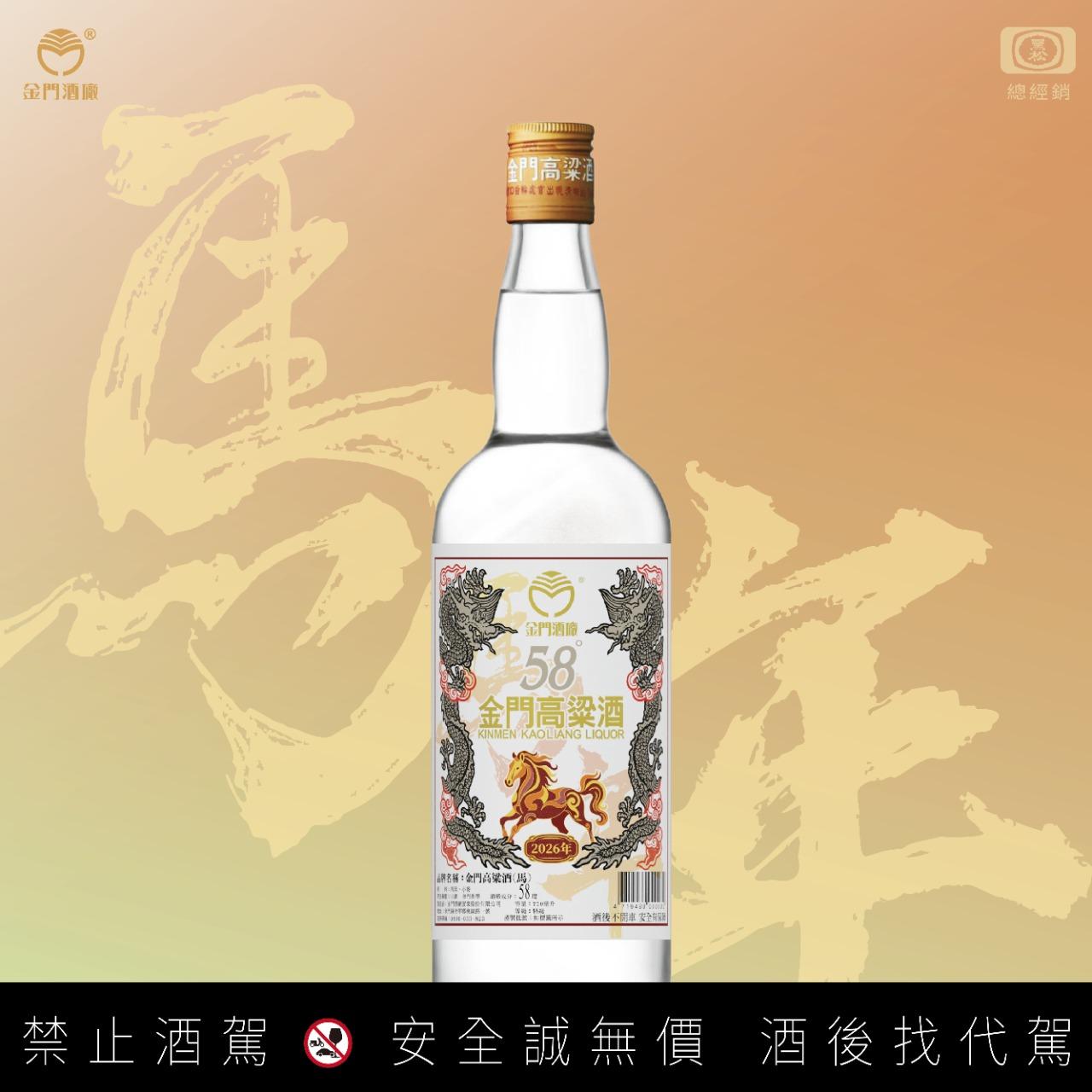 58度金門高粱酒(黑松總經銷) 【期間限定】白金龍限時換裝！2026 馬年限定款