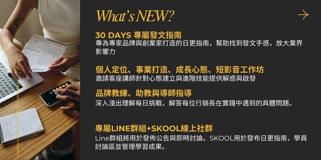 CMO Project 第4季｛成為自己的行銷長｝社群挑戰 - 專業人士與創業家特企