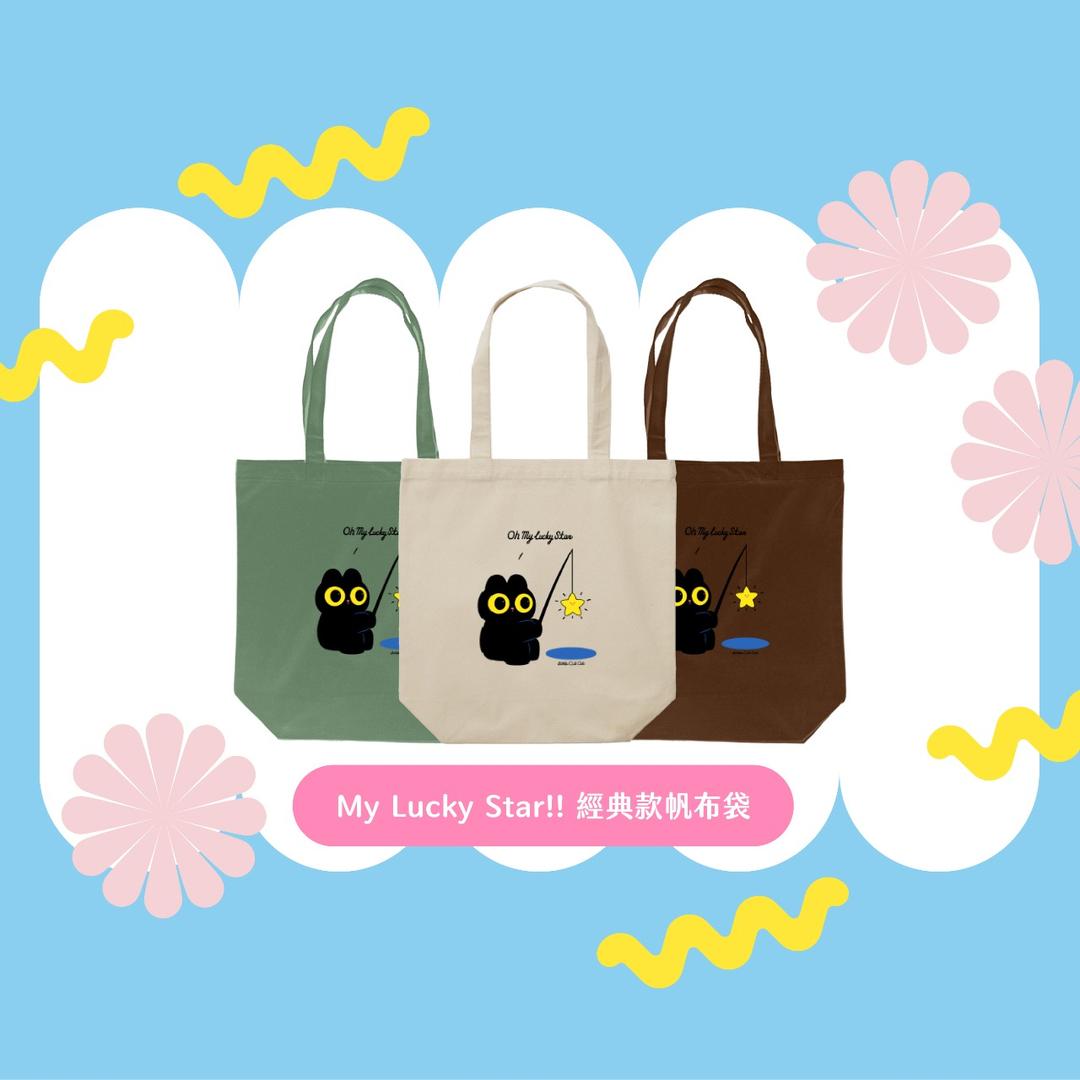 Little_Oil_Art My Lucky Star!! ｜直式帆布袋