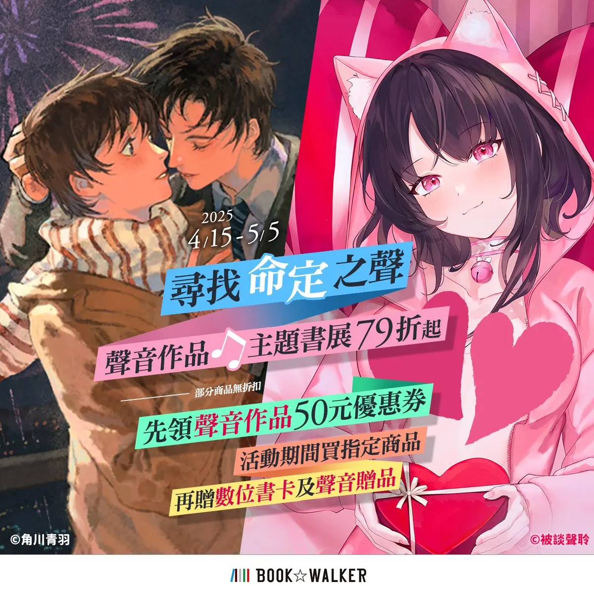 被談聲聆 ASMR 貓 情人節 魅魔 嬌喘 淫叫 音聲 中文配音 配對交友