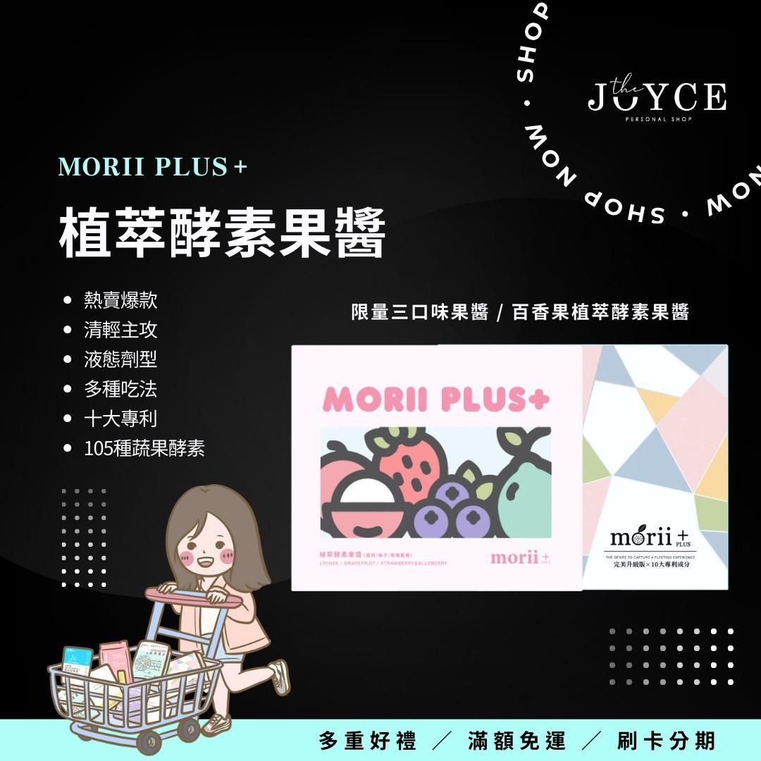 阿潔Joyce 百香果植萃酵素果醬&限量荔柚莓酵素果醬