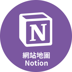 開啟新檔Podcast 可以從這邊找到關於每集廣播的完整資訊