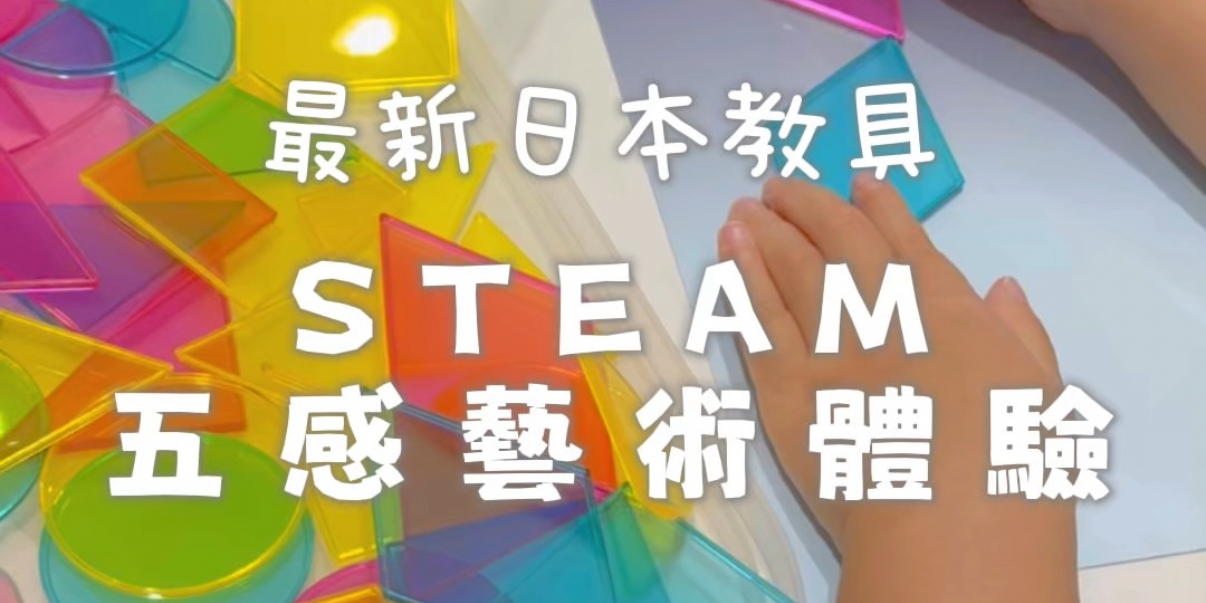 abadhousekeeper 輸入abad080即享8折｜日本KUMON TOY益智教具～6/8