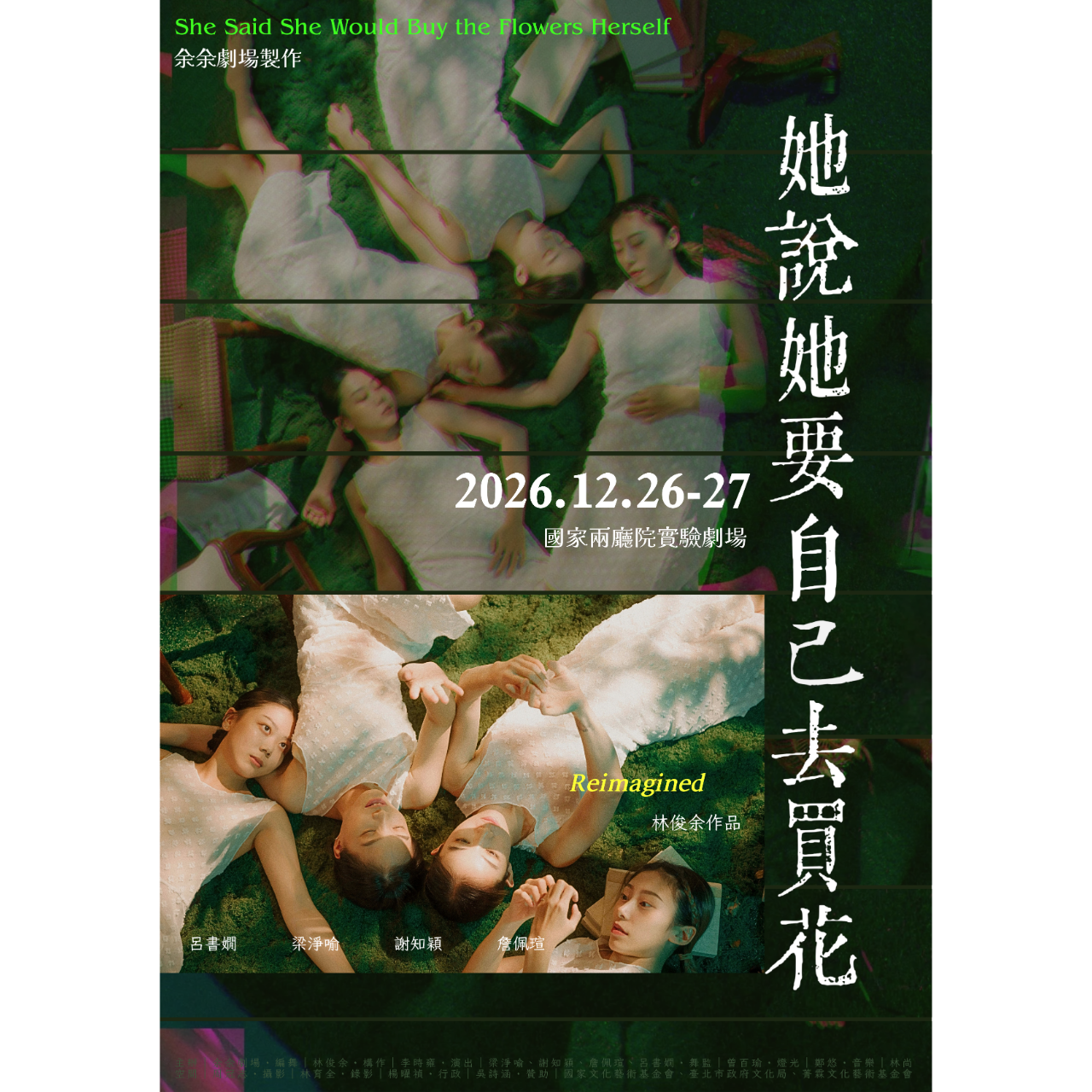 Yudance