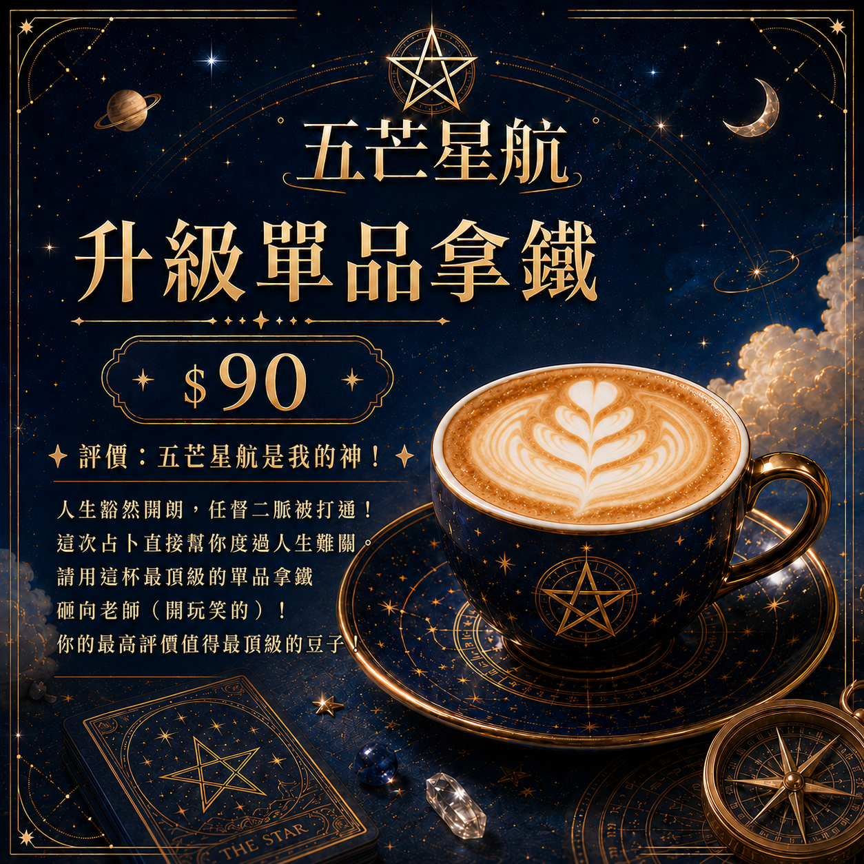 Buy me a coffee |單品拿鐵咖啡