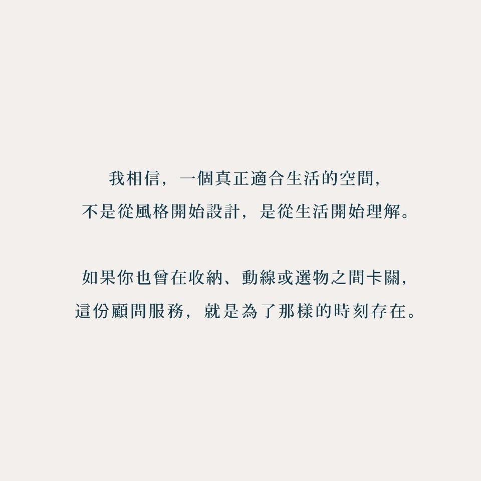 ARIA | 生活尺度空間顧問
