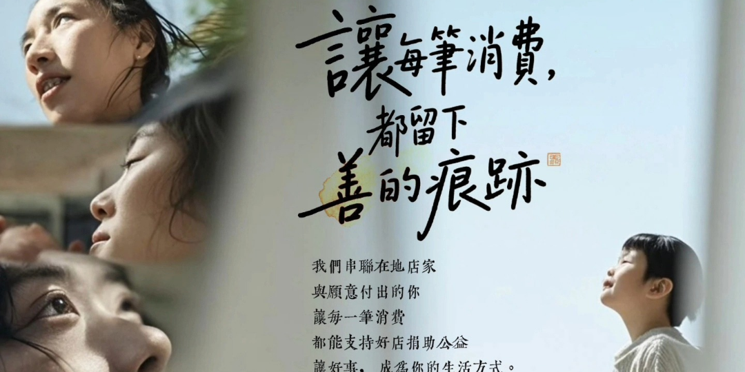 忠瀚一家人｜安心好物分享