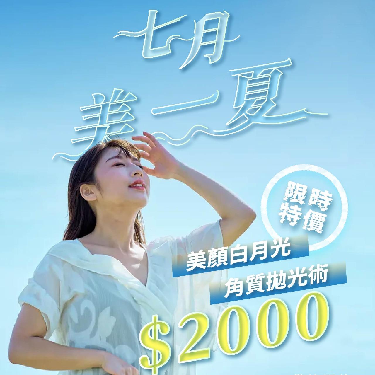 Dermabell 德瑪貝爾台灣旗艦店